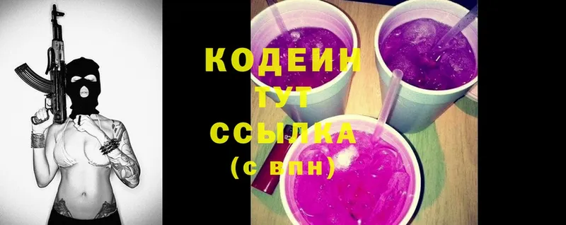 где продают наркотики  Борисоглебск  Кодеиновый сироп Lean Purple Drank 