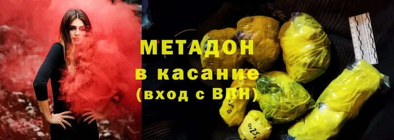 МЕТАДОН methadone  хочу наркоту  Борисоглебск 